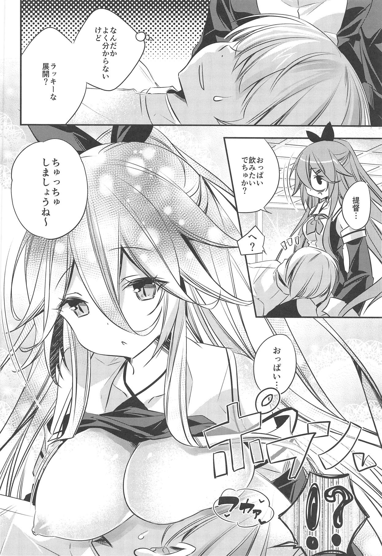 (C94) [SANDAN (Kurun)] Yamakaze datte Ichininmae no Lady Nandakara (Kantai Collection -KanColle-) page 7 full