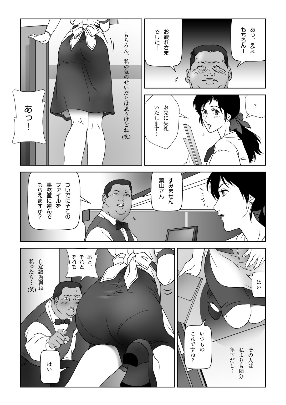 [Shichiyou] Kinmitsu ~ FUYU page 6 full