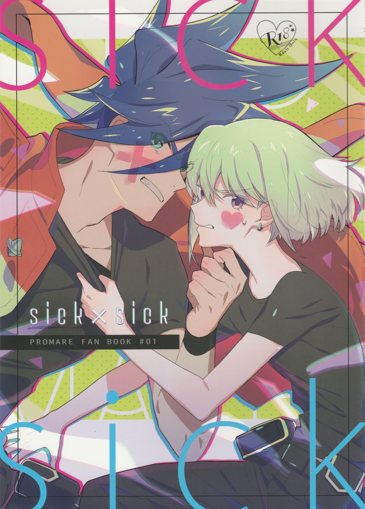 [48mm (Rice)] sick x sick (Promare) [2019-11-08] page 1 full