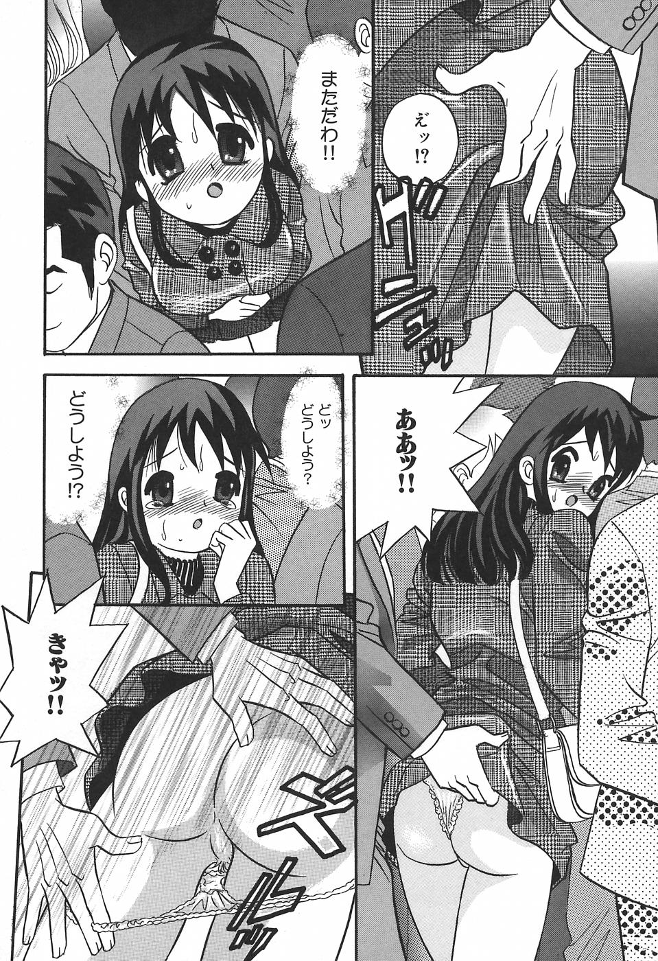 [Ibunka Kouryu] Cheecan Play page 20 full