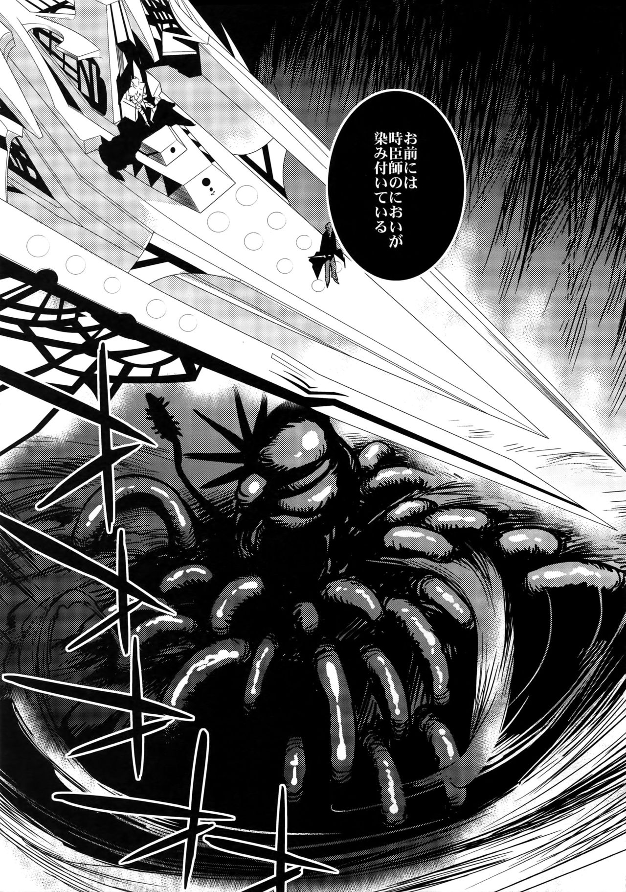 (HaruCC18) [Crazy9 (Ichitaka)] Kari Some no Koi 2 (Fate/Zero) page 24 full