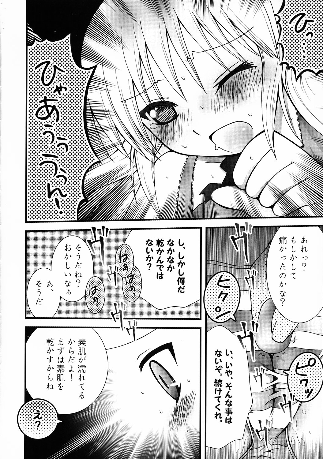 (C68) [Aberyu (Abe Ryuu)] Ojou-sama Kankin! (Hayate no Gotoku!) page 15 full