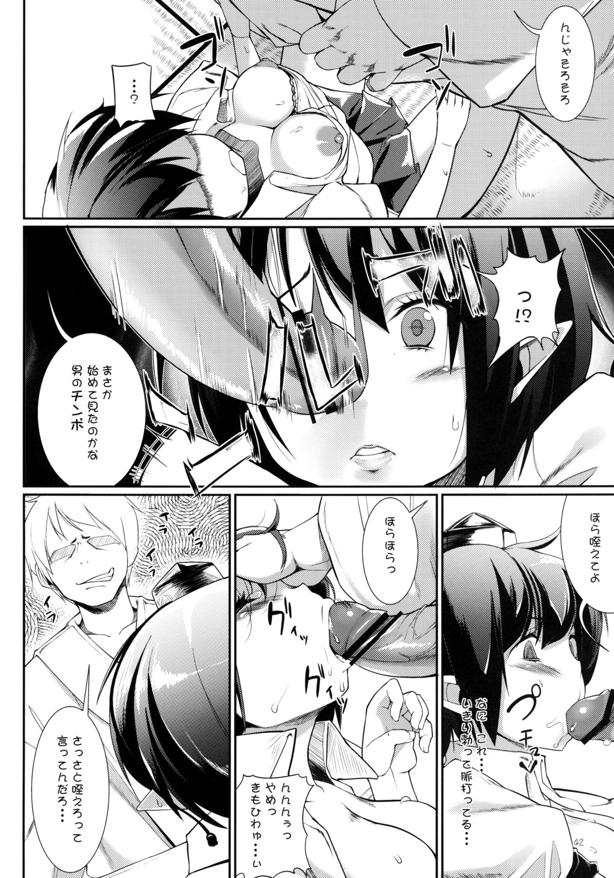 [Mochi-ya (Karochii)] Mochi-ya LOG Soushuuhen Vol. 1 (Touhou Project) [Digital] page 41 full