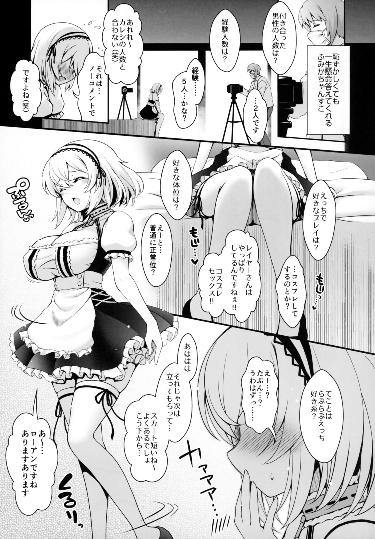 (C97) [SSB (Maririn)] SNS de Gokujou H-cup Nagachichi o Kakusan Suru Geneki Joshidaisei Cosplayer (Azur Lane) page 10 full