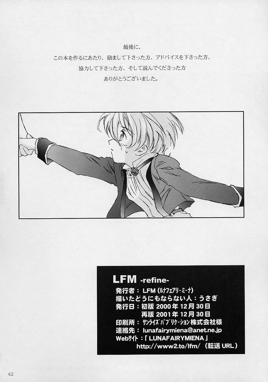 (C59) [LUNAFAIRYMIENA (Usagi)] LFM -refine- (Sakura Taisen) page 61 full