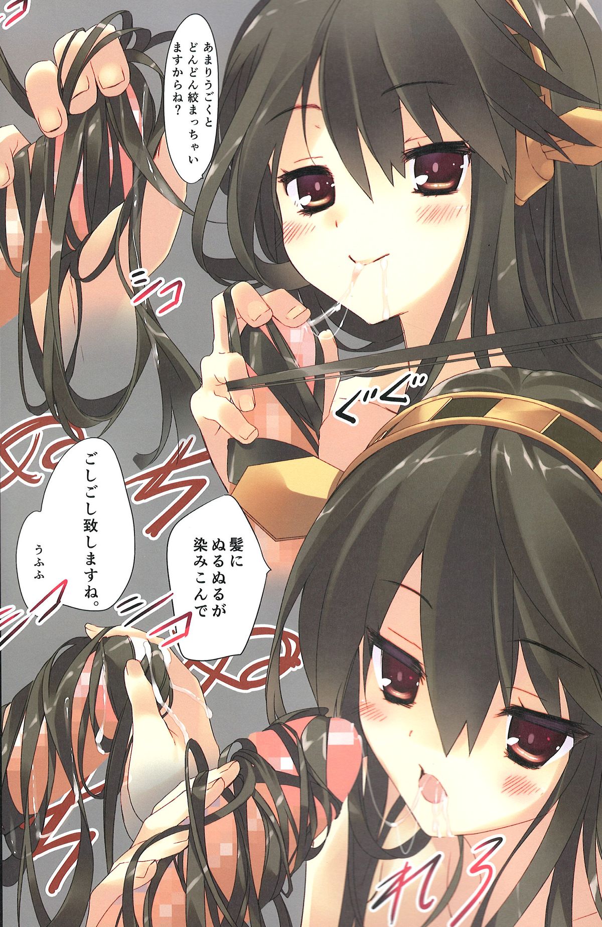 (CT23) [ActiveMover (Arikawa Satoru)] Senkan Haruna Seibi Kiroku (Kantai Collection -KanColle-) page 10 full
