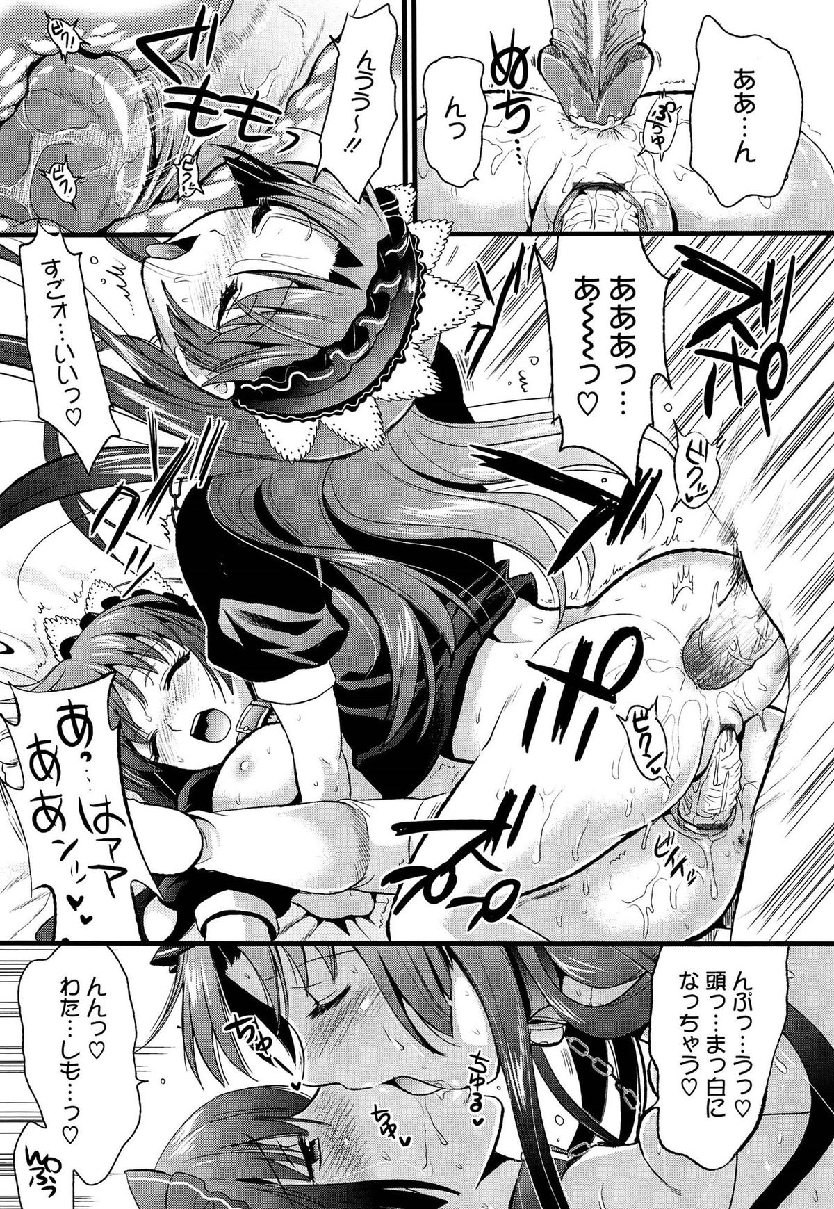 [Kojima Saya] Tsundere M Maid page 193 full