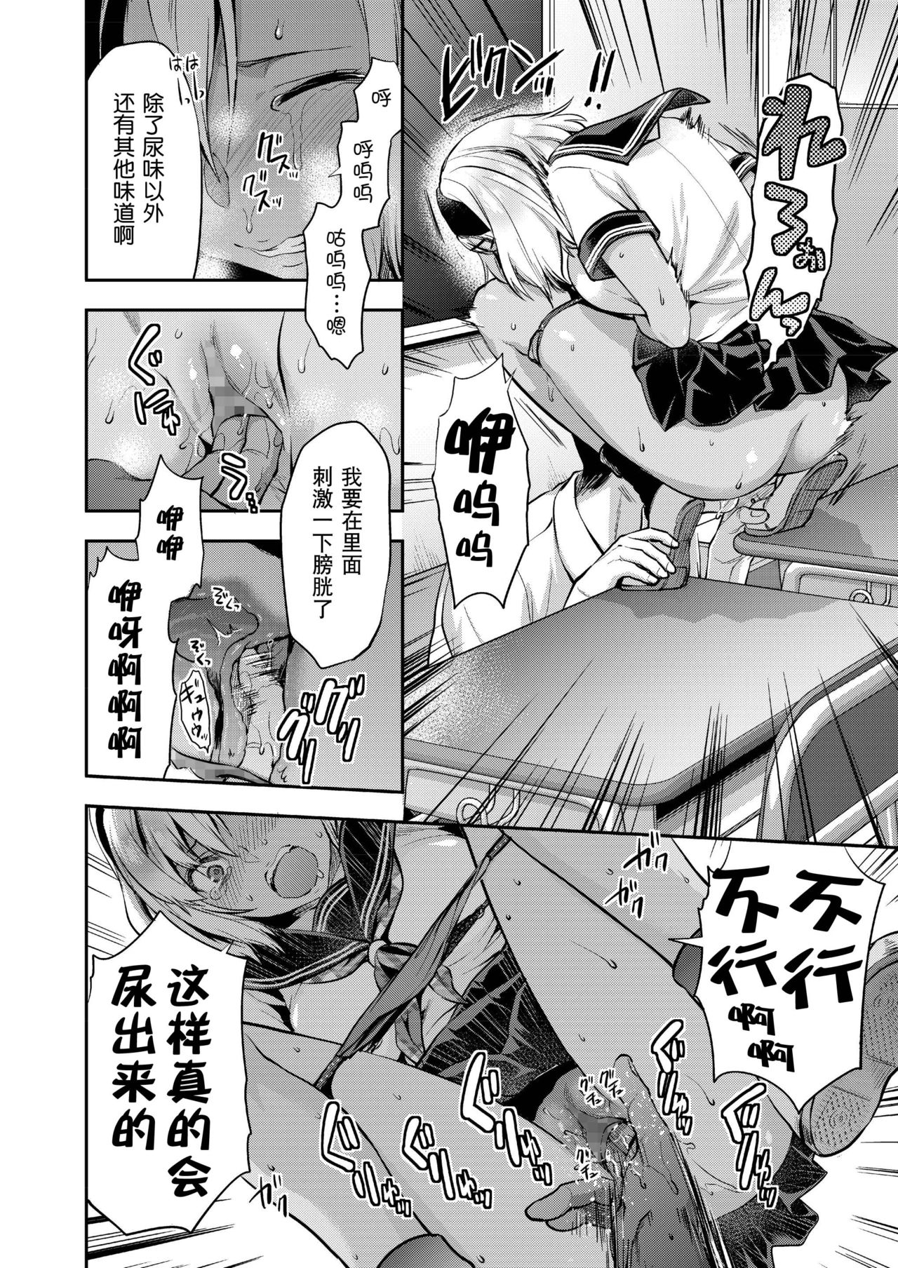 [Yuzuki N Dash] Kozuta Natsuki wa Gaman Dekinai (COMIC AOHA 2019 Natsu) [Chinese] [路过的rlx个人练习汉化] page 12 full