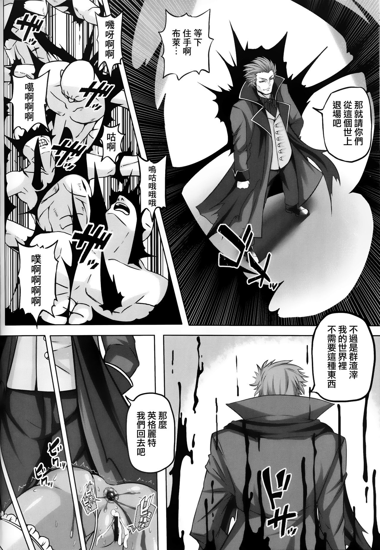 [R.c.W.d] Yami ni Otsu Kunoichi-tachi FINAL (Taimanin Asagi) [Chinese] [鬼畜王漢化組] page 36 full