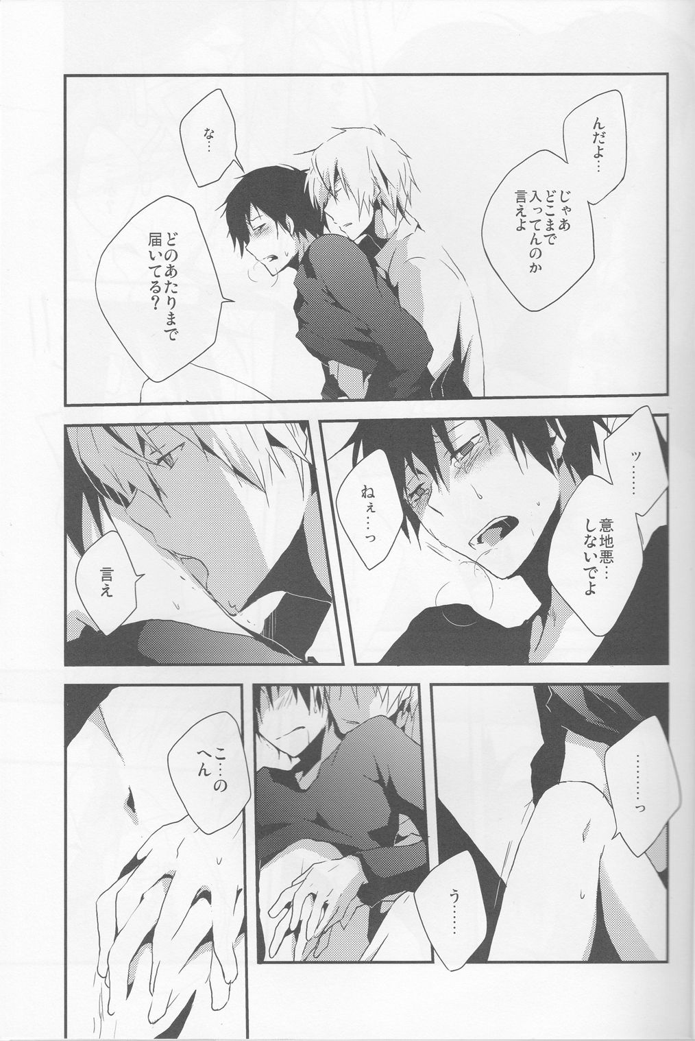 [Sinba/Yinghua] Parallel Lines - Durarara doujinshi (Yaoi-Sei) Japanese page 15 full