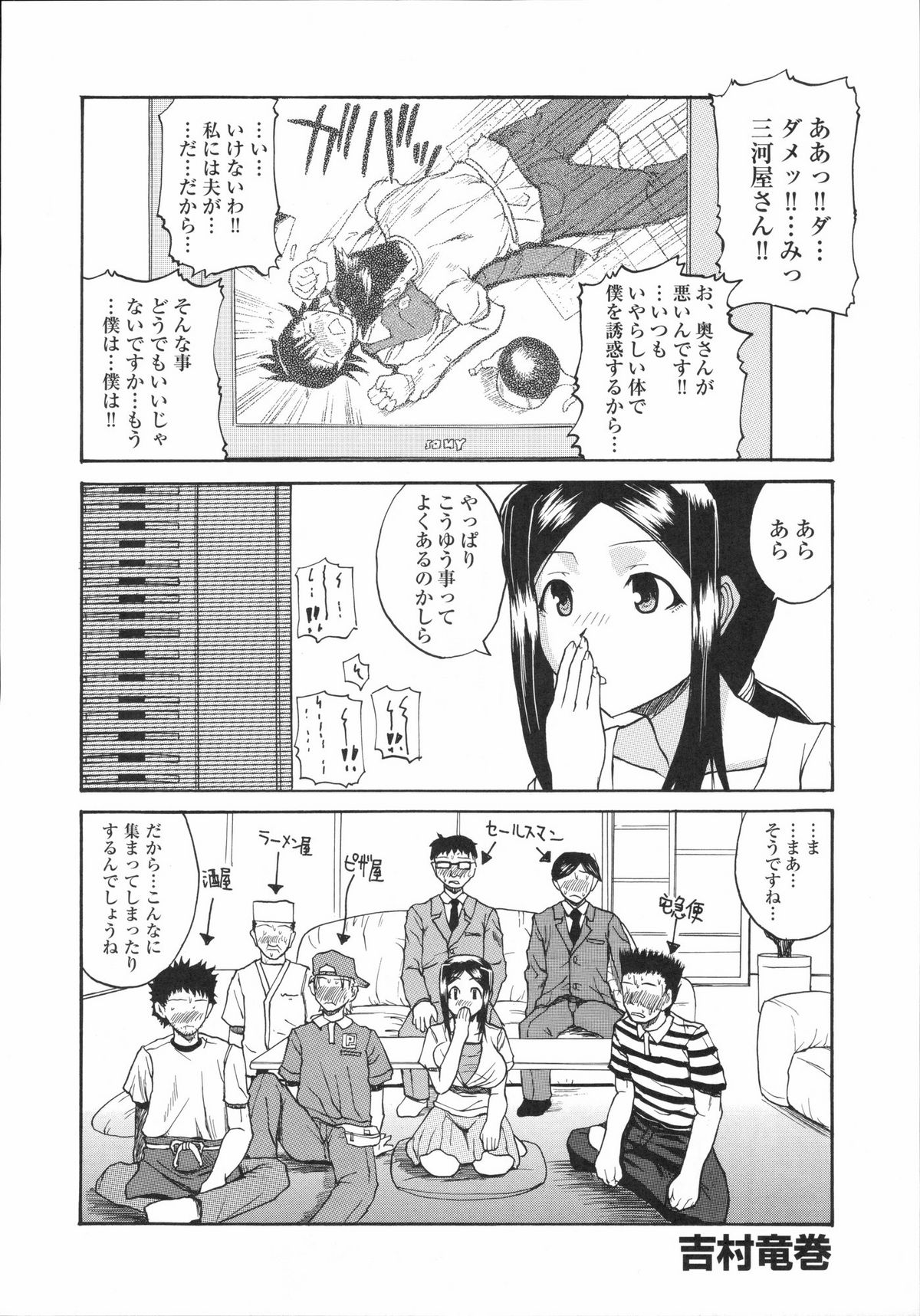 [Kabushikigaisha Toranoana (Various)] Shinzui Vol. 4 page 41 full