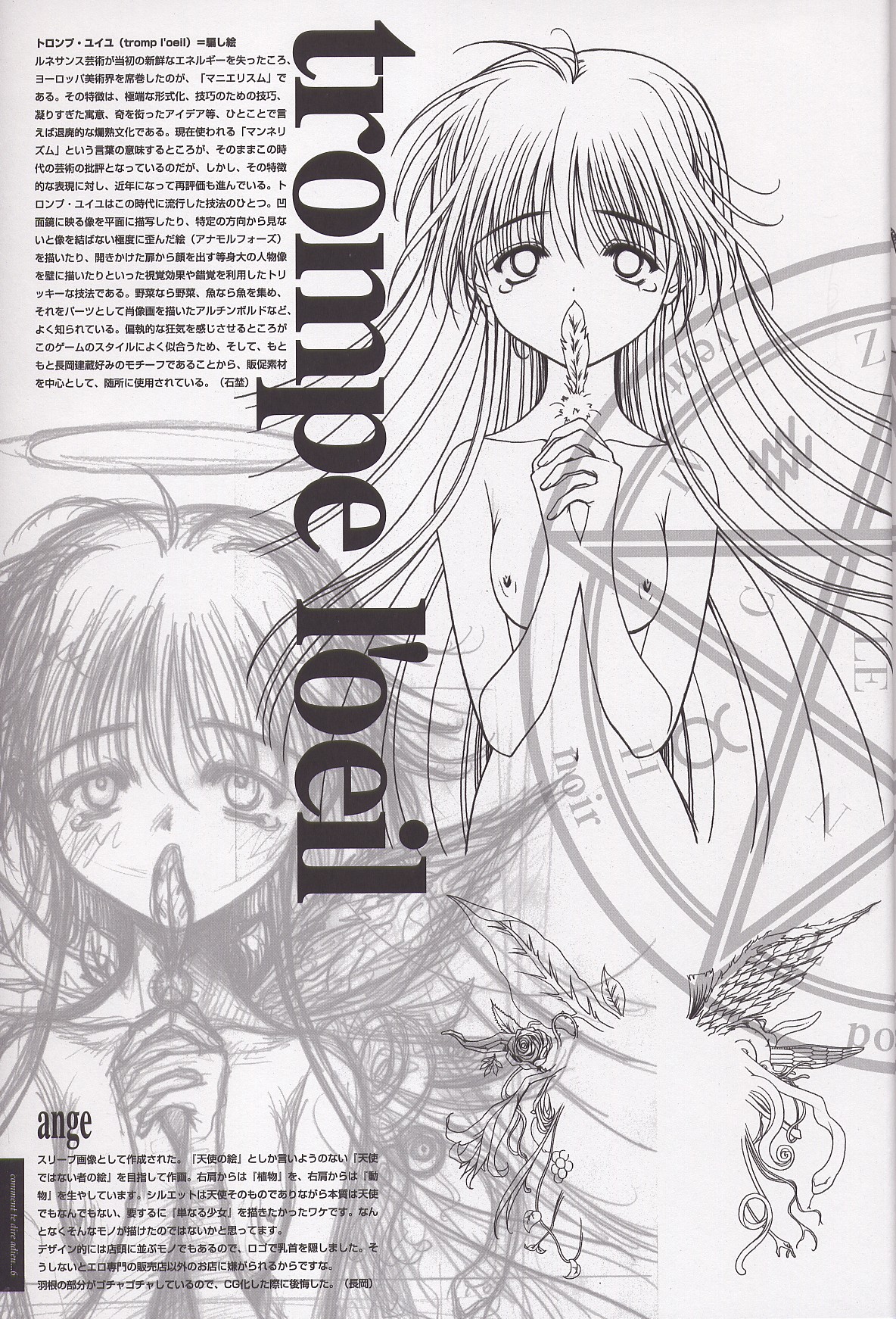 (C63) [CRAFTWORK side.c (Nagaoka Kenzou, Ishino Michiho)] Sayonara wo Oshiete Settei Shiryou & Genga shuu page 11 full