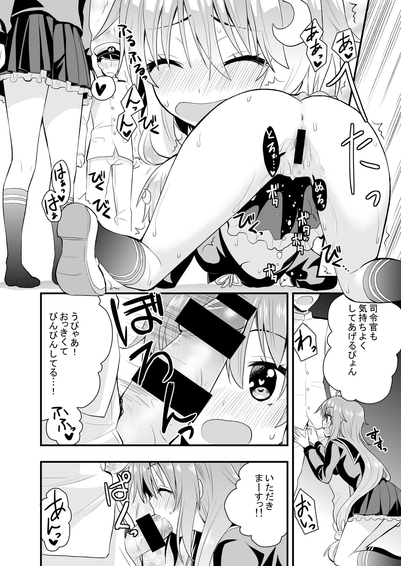 [Berry!16 (Saki Chisuzu)] Inran Uzuki to Junjou Yayoi no Teitoku Jijou (Kantai Collection -KanColle-) [Digital] page 13 full