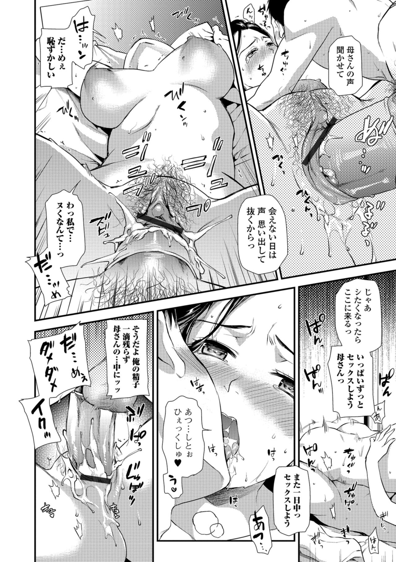 Web Comic Toutetsu Vol. 38 page 20 full
