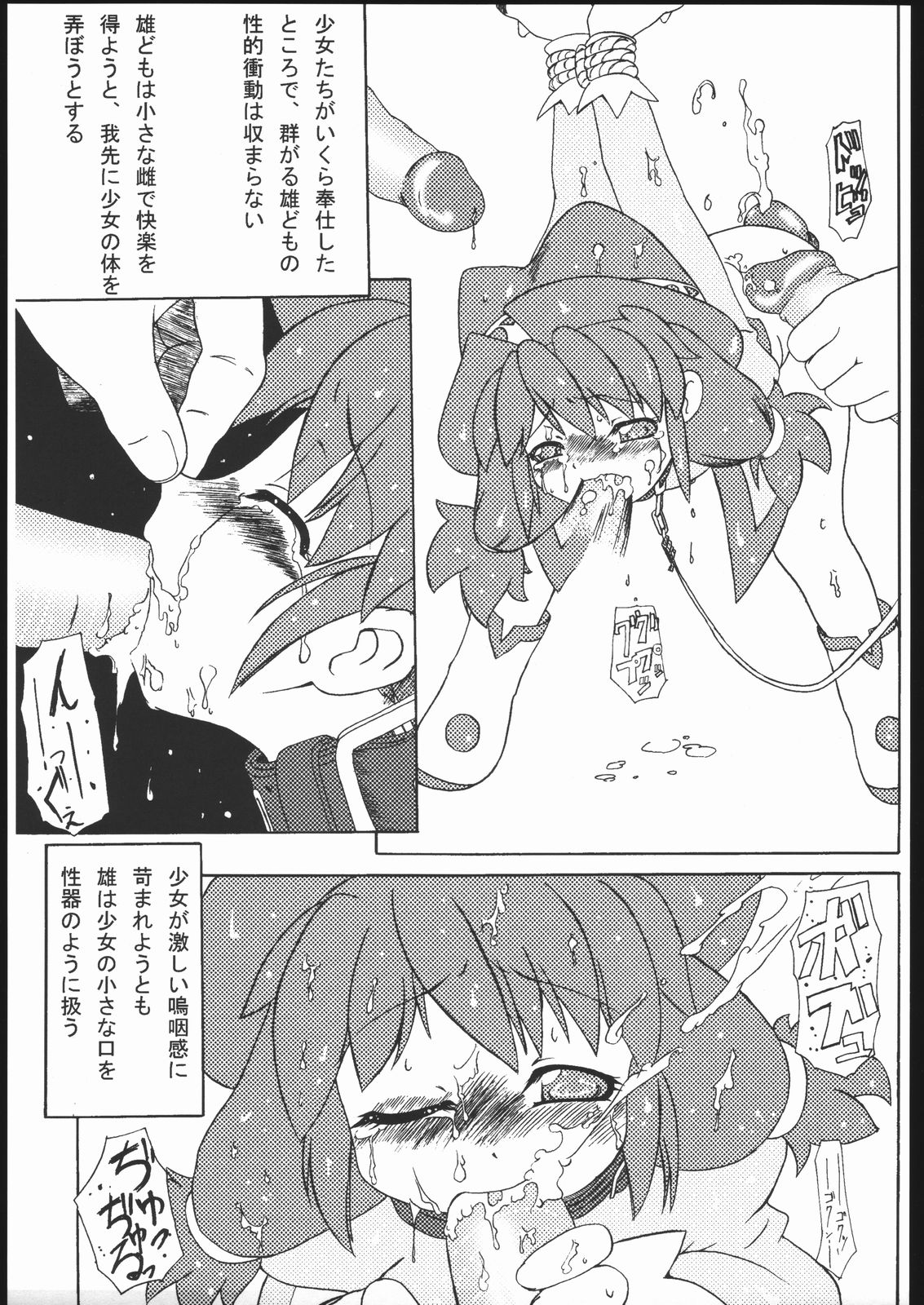 [Kiiro-tei (Iero~)] Kiiroi Hon (Fushigi Boshi no Futago Hime) page 6 full
