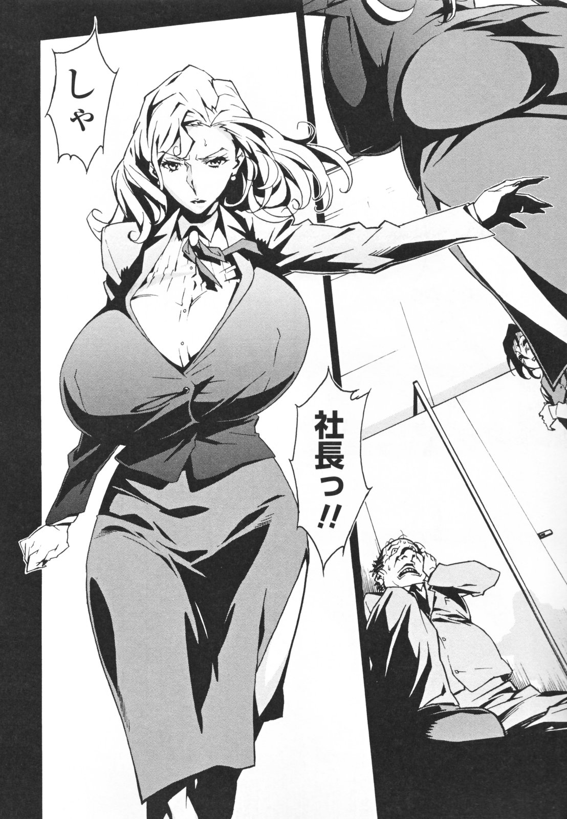 [Miura Takehiro] Topless Injo no Utage page 12 full