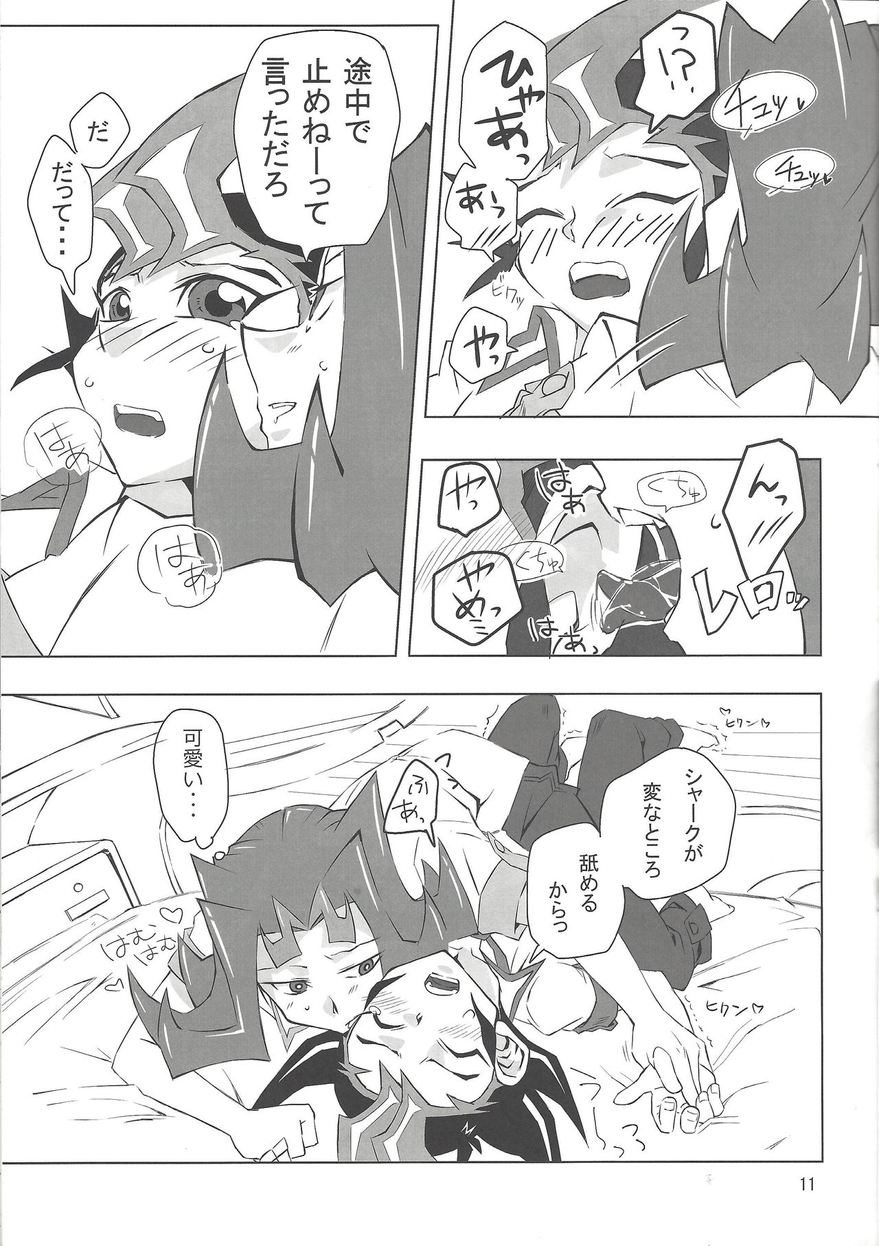 (SPARK7) [Dragon roar (shanan)] Oshiete Kudasai. Kamishiro Senpai. (Yu-Gi-Oh! Zexal) page 10 full