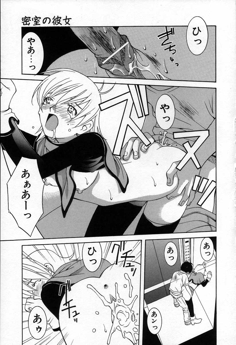[Konoe Akihiko] Breeder page 19 full