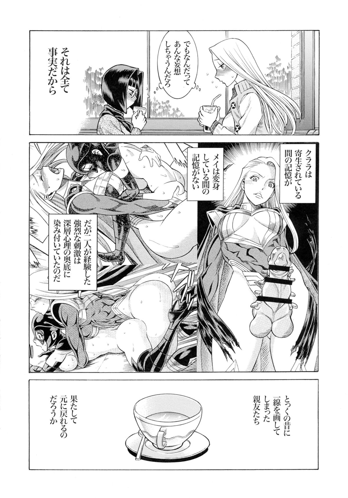 (C89) [Tamakiya (Gemma, Tamaki Nozomu)] Amazing EIGHTHWONDER No.2 (Uchi no Musume ni Te o Dasuna!) page 10 full