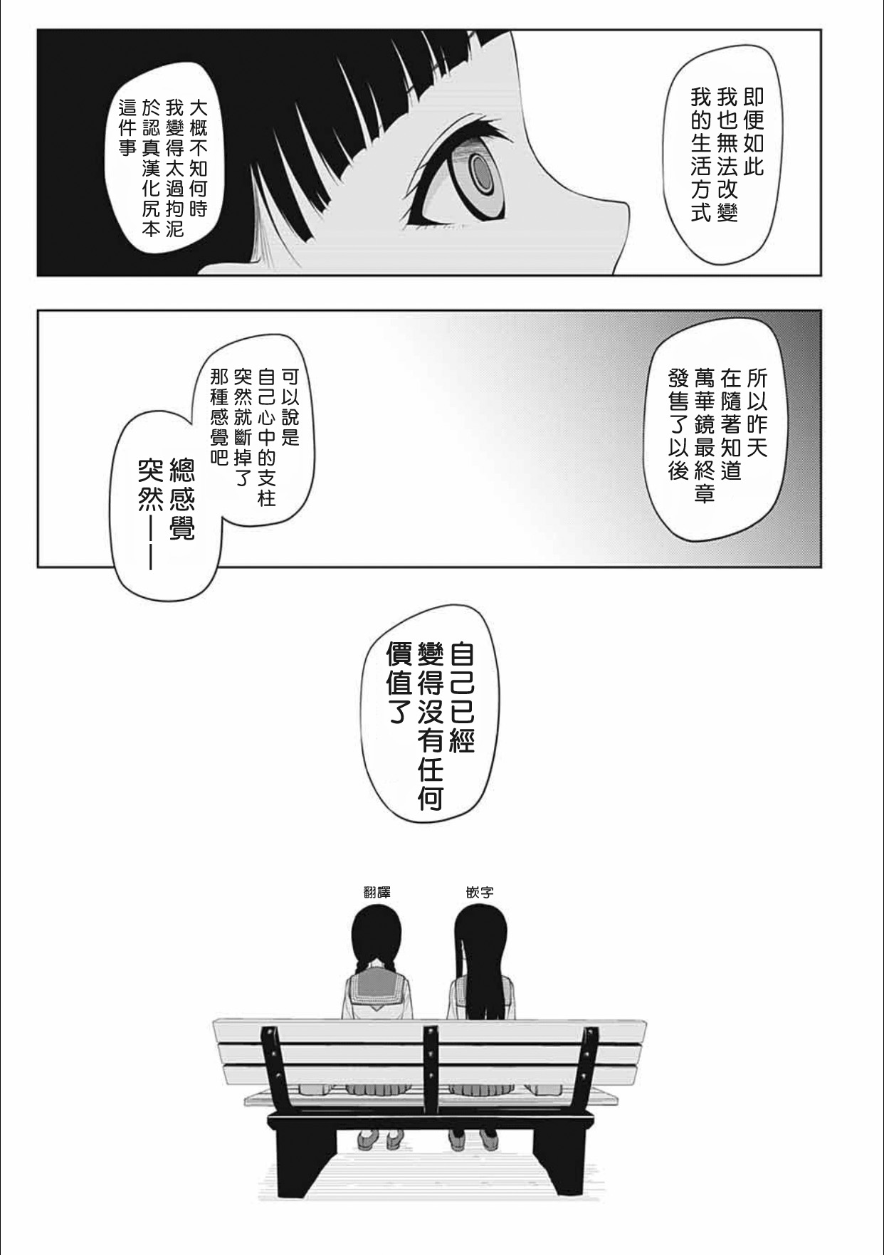 (COMITIA130) [Inbou no Teikoku (Indo Curry)] Chouko -Seirinri no Kowareta Osananajimi ga Mishiranu Otoko ni Dakareru Namahaishin o Mite Shasei Suru- [Chinese] [好野尻漢化] page 33 full