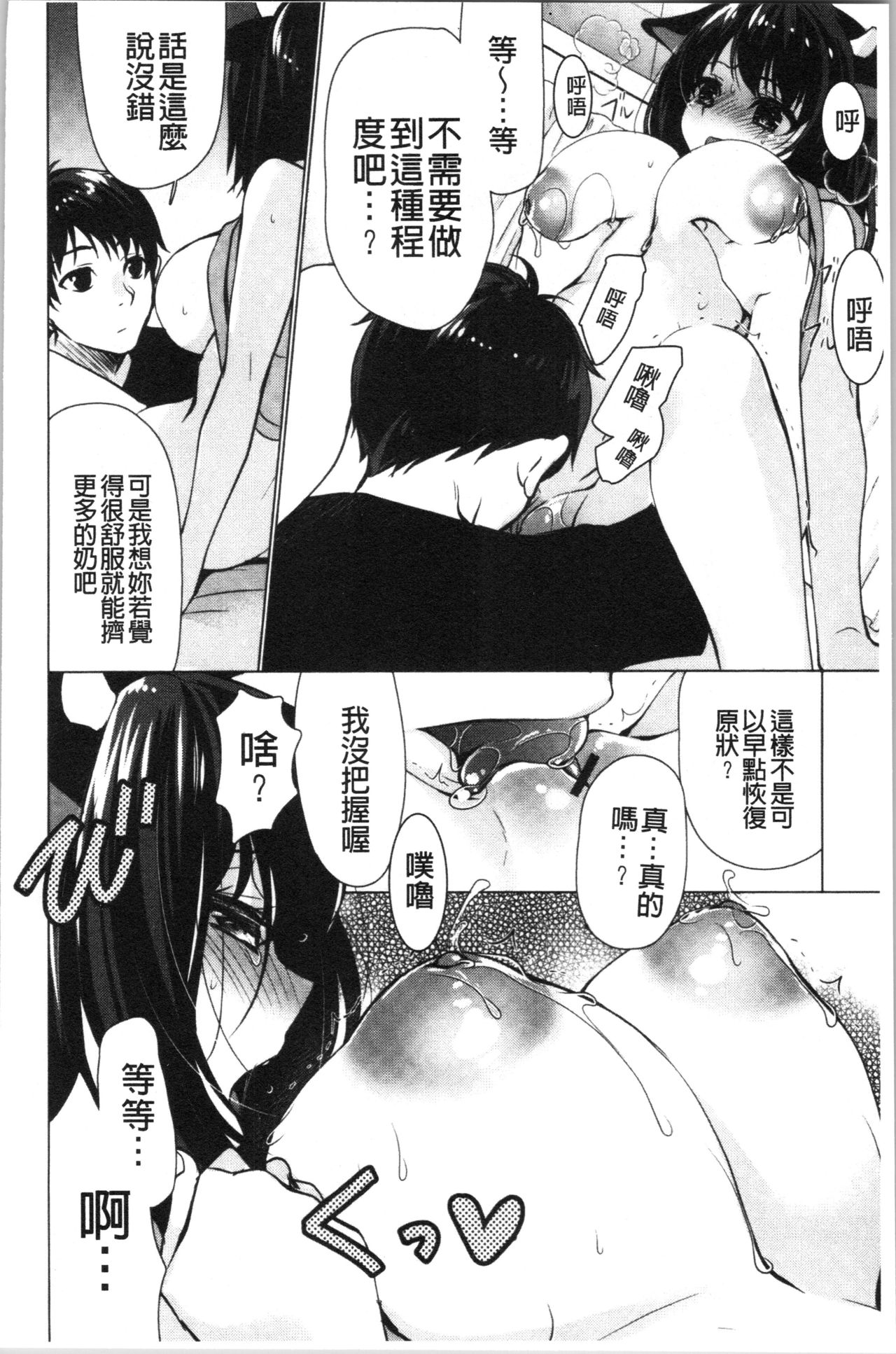 [Ryuuki Yumi] Fuwatoro Kyonyuu na Onee-san | 柔嫩欲滴巨乳的美麗大姊姊♥ [Chinese] page 65 full