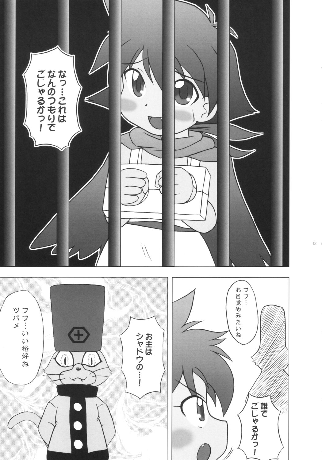 [Hasunko(Hasuya & Bronco)] Punipuni Jigokuhen page 11 full