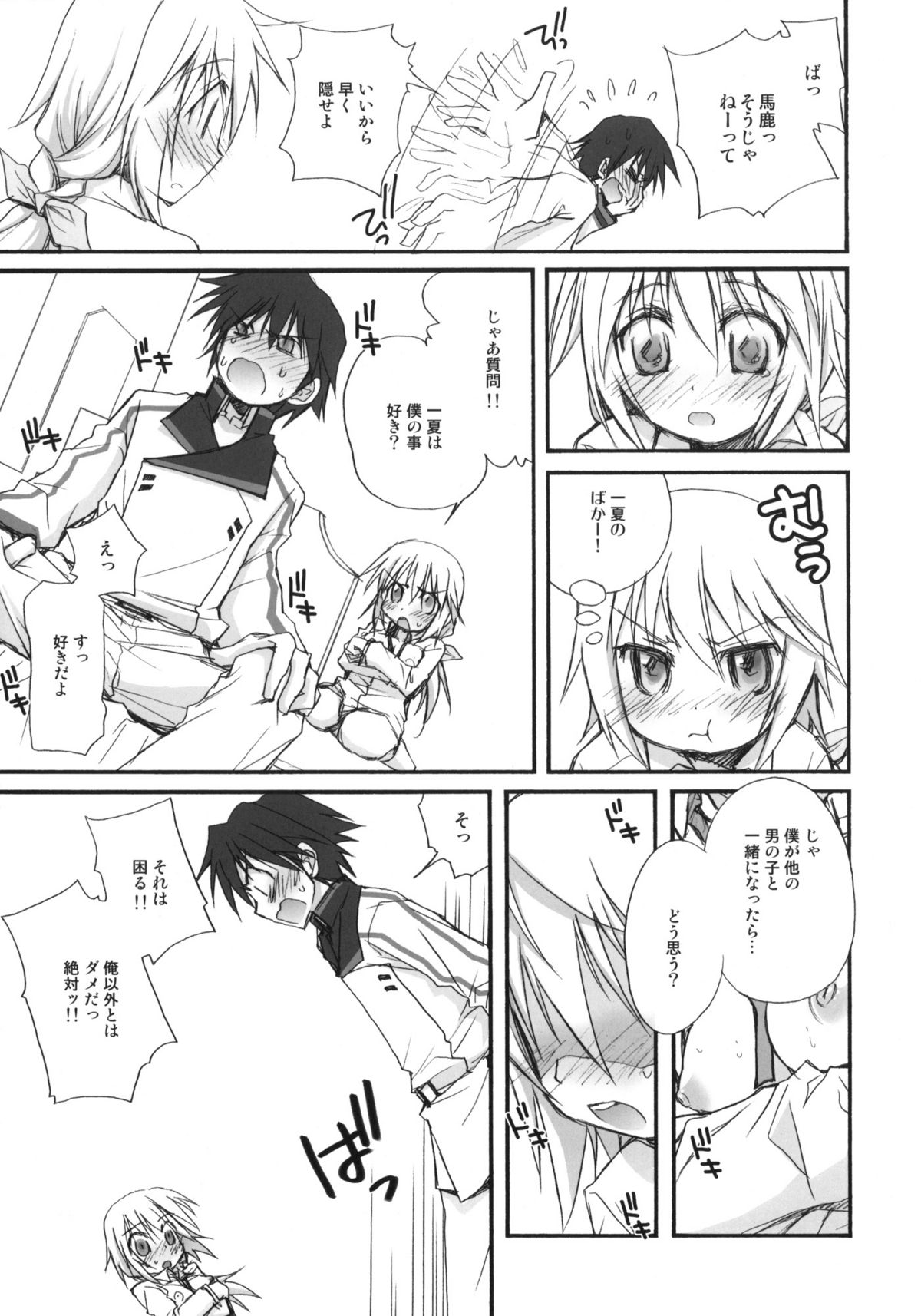 (COMIC1☆5) [Jyaraya (Morishima Petit)] IS -Icha Icha Stratos- (Infinite Stratos) page 12 full