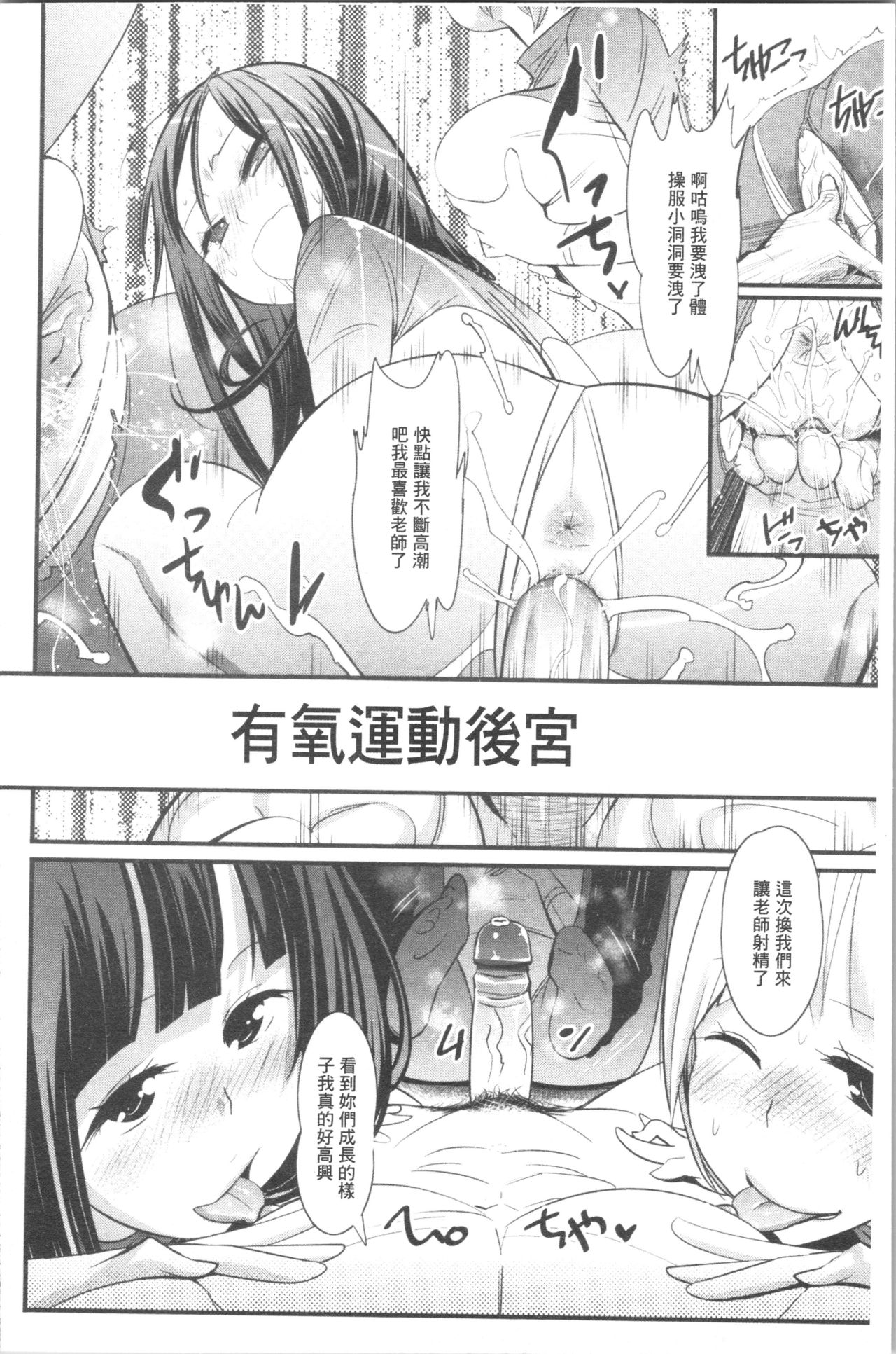 [Kishinosato Satoshi] Gochisou Tights [chinese] page 31 full
