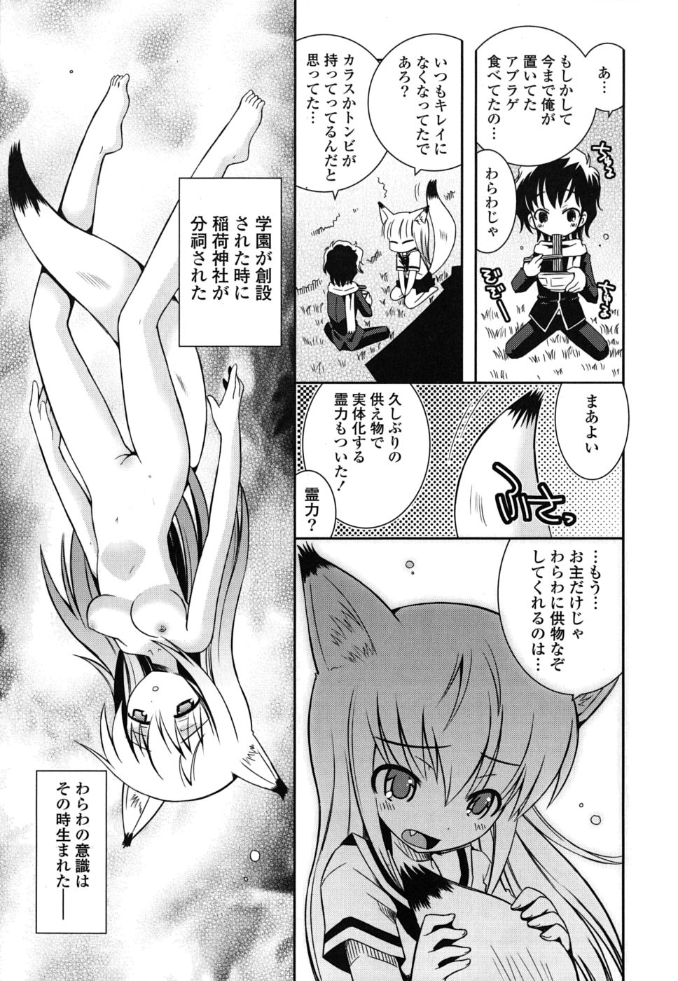 [Ayano Rena] Imouto DX page 64 full