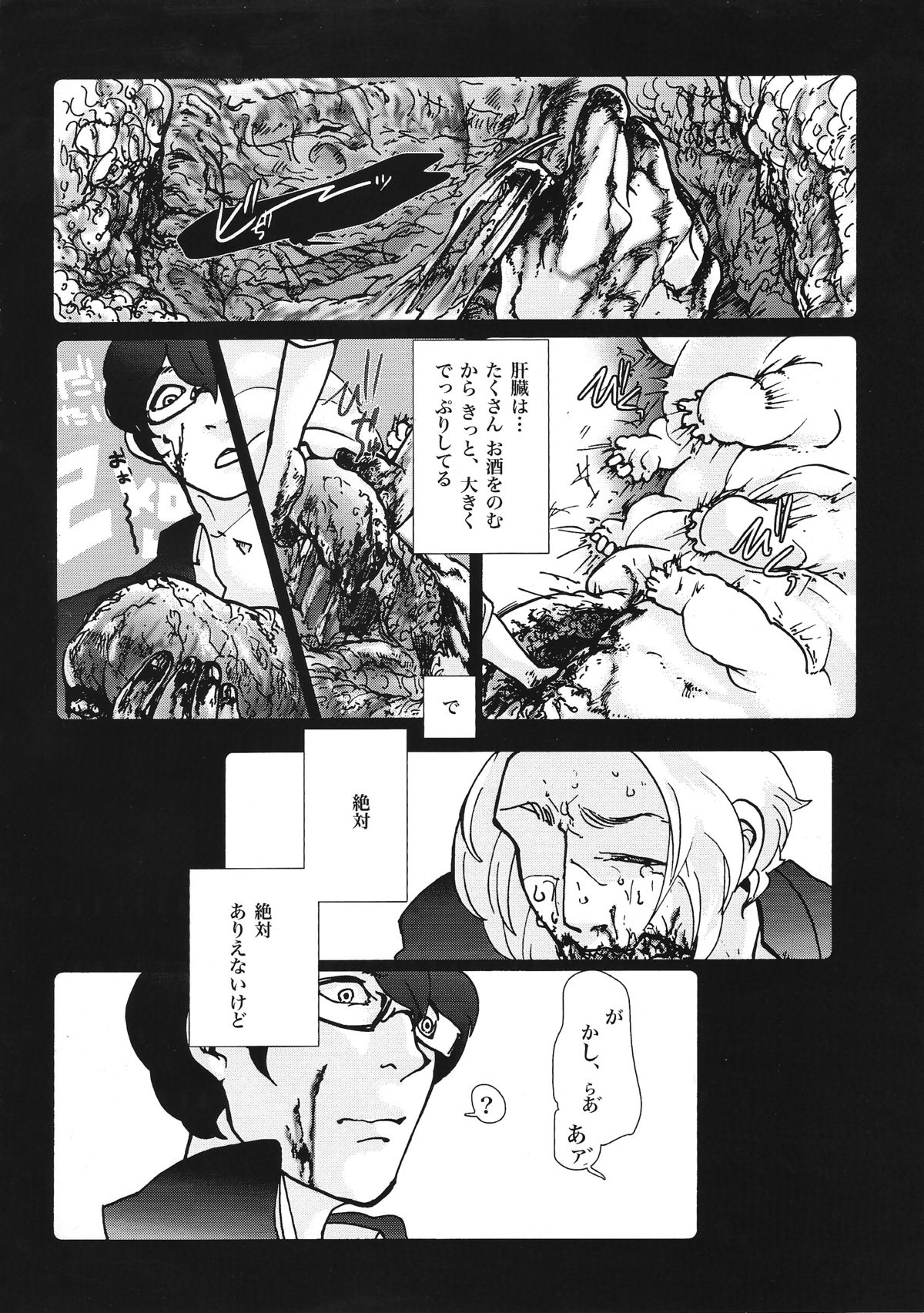 (Ryonaket 2) [GiGiGi Myou (Hayami Kuro)] Yume no Ninpinin page 11 full