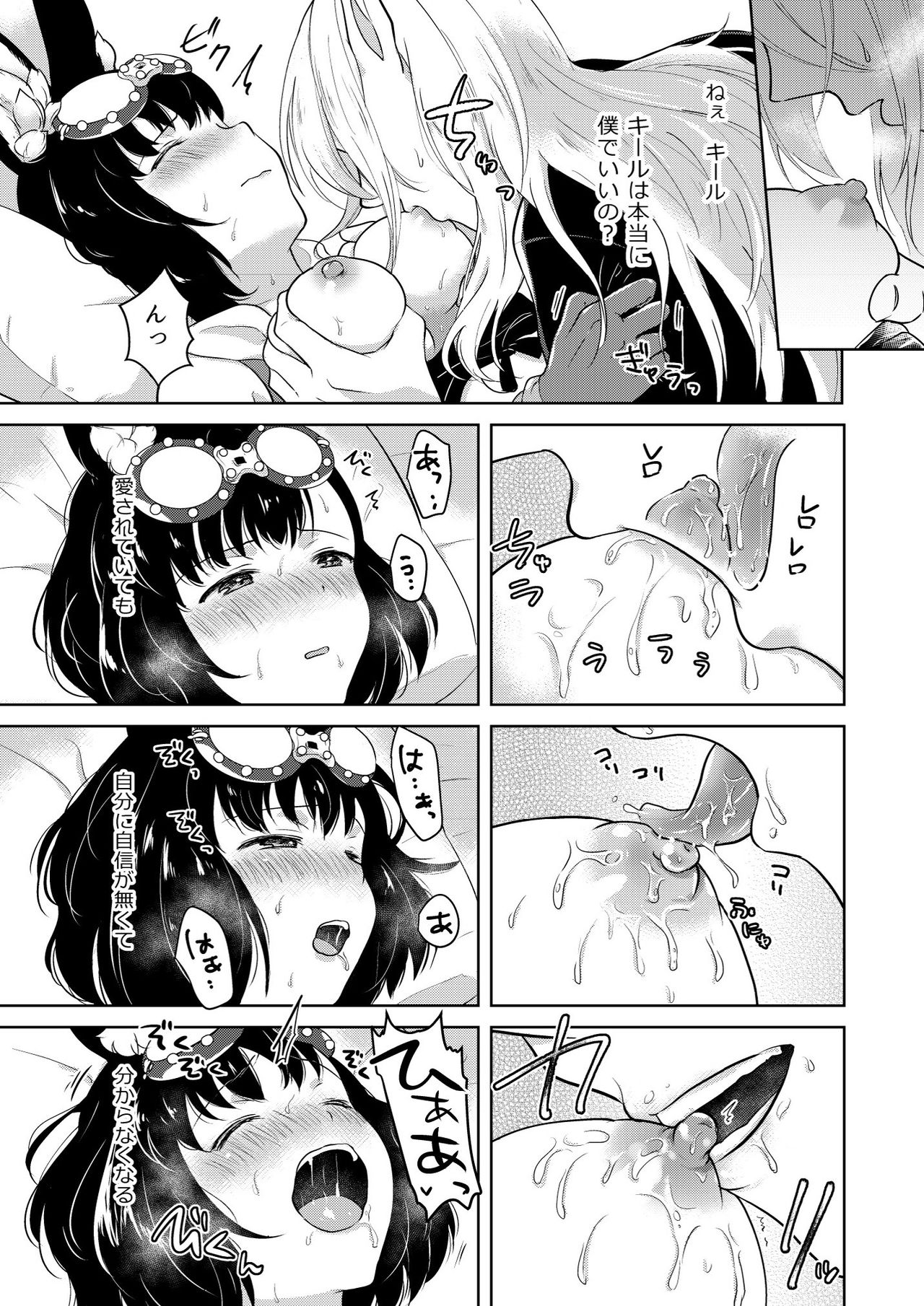 [CALM WHITE (Mashiro Shirako)] Lovely Baby! (Etrian Odyssey) [Digital] page 29 full
