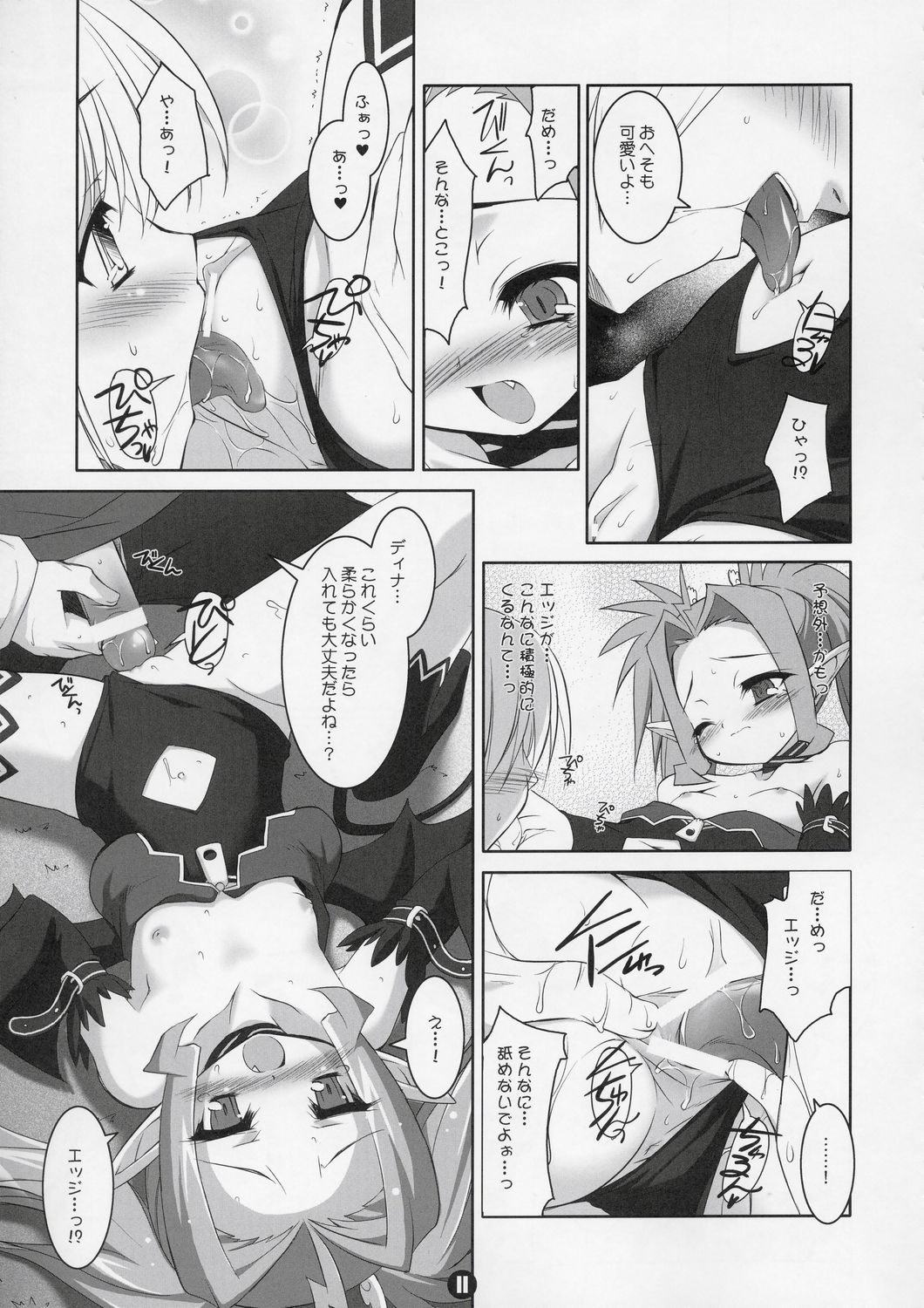 (C67) [Misty Isle (Sorimura Youji)] Akumakko Shugi!! Little Satanism (Summon Night) page 10 full