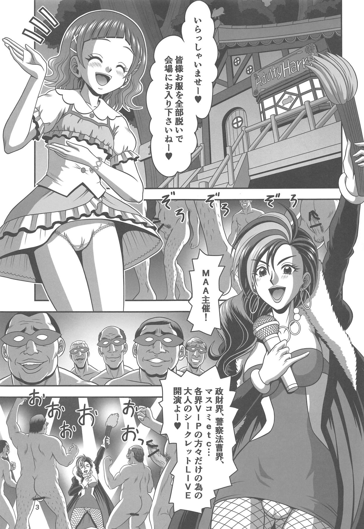 [Mr.OUTSIDE (Tomohara Michiya)] Oshigoto Switch ON! (Hugtto! PreCure) page 2 full