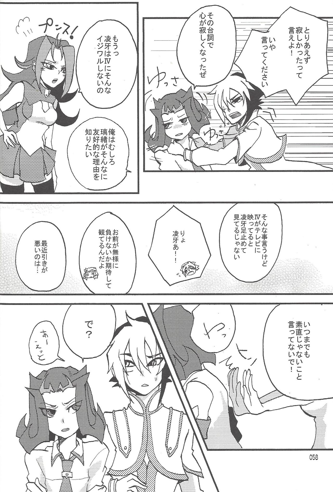 (SUPER22) [Bijyuu (Various)] Akuma to Same no Himitsu no Kiroku (Yu-Gi-Oh! ZEXAL) page 43 full