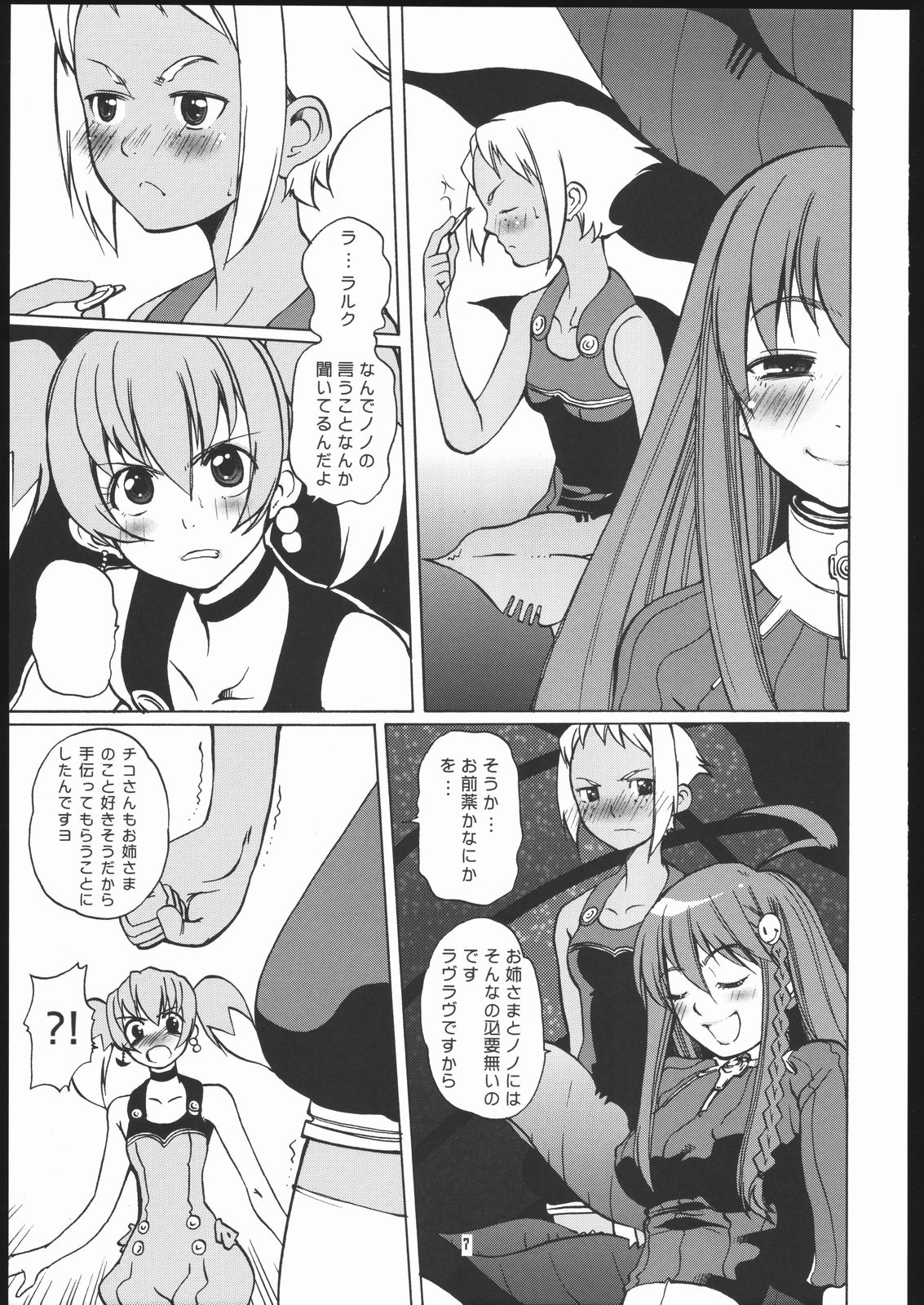 (C69) [T-woks & Team FRATERNITY] NA・ZE・NA・RA・BA! (Top o Nerae 2! [Gunbuster 2]) page 6 full