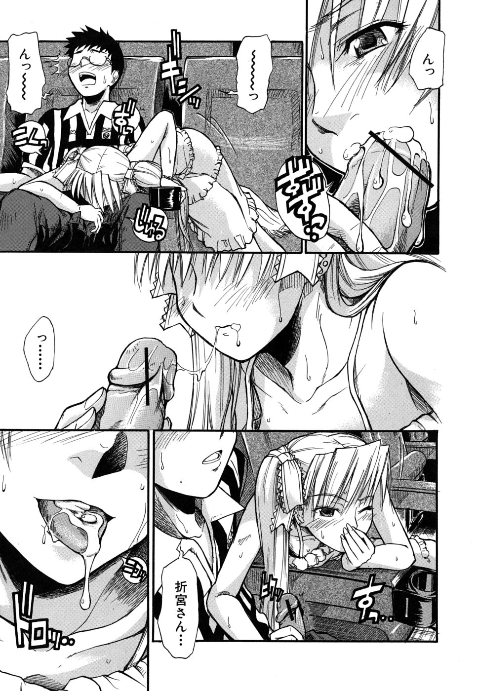[Sid Daisuke] Boukun Twintail - Tyrant Twintail page 18 full