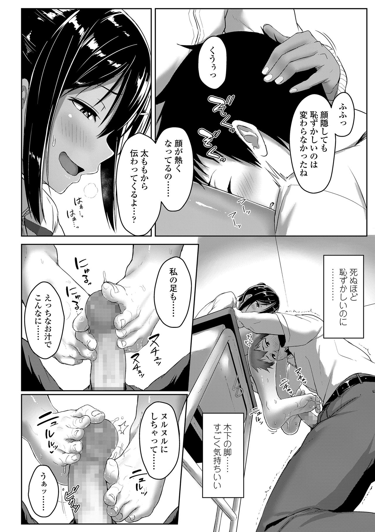 [Aoi Tiduru] Seishun Scheme [Digital] page 34 full