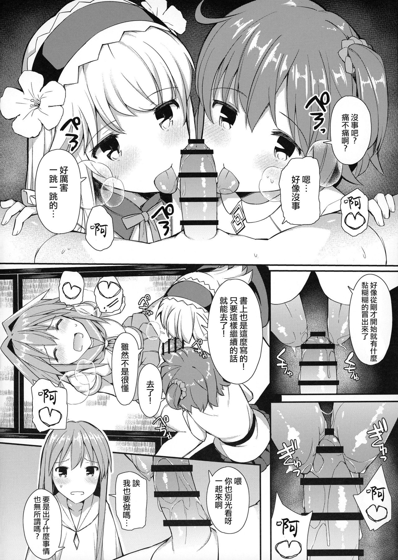 (C93) [H@BREAK (Itose Ikuto)] TakuCos Tokuiten Rankou Bokki Sekai Agartha (Fate/Grand Order) [Chinese] [瑞树汉化组] page 7 full