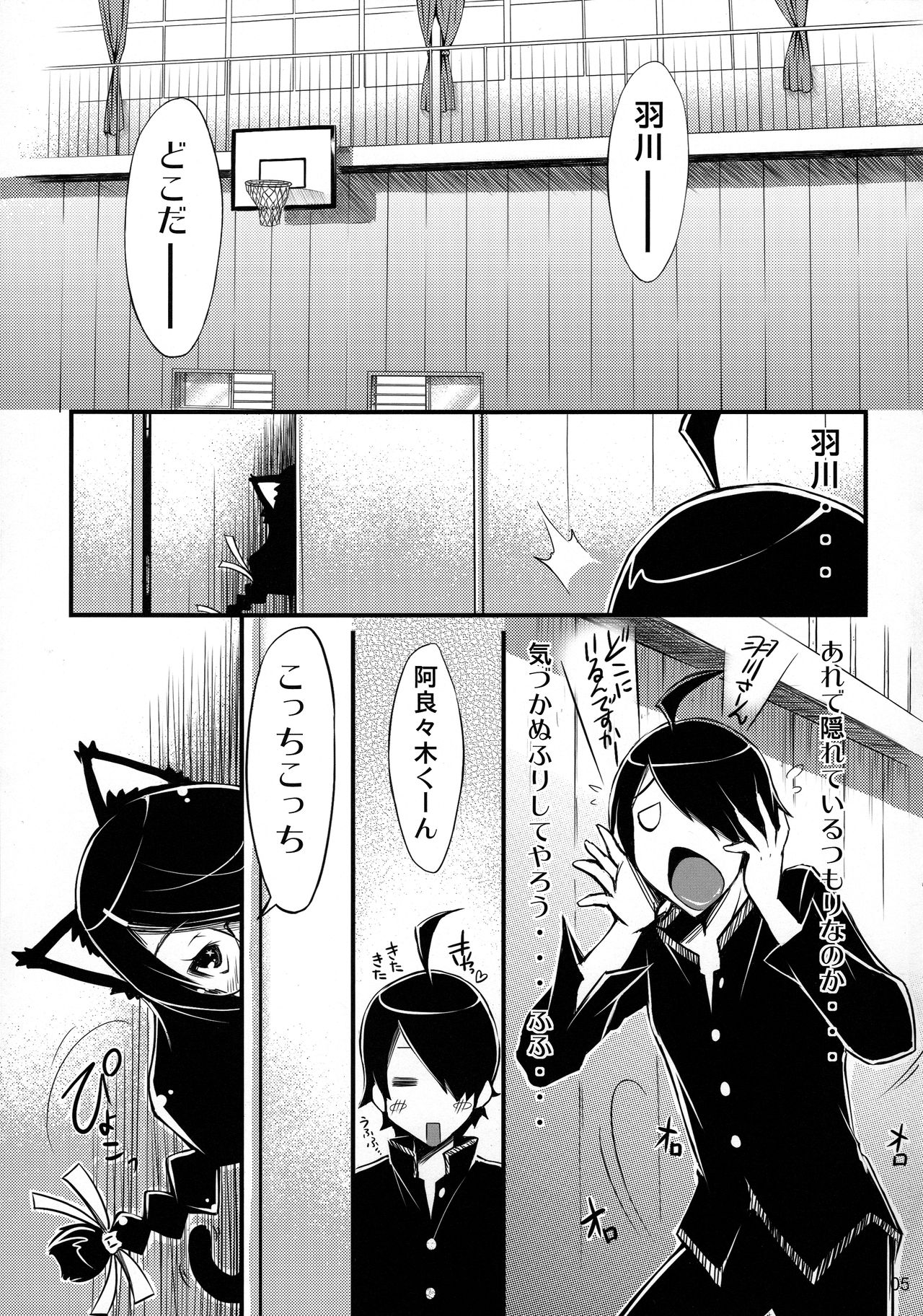 (Puniket 22) [Bloody Mary (Yuumyago)] Nyan Nyan Iinchou (Bakemonogatari) page 5 full