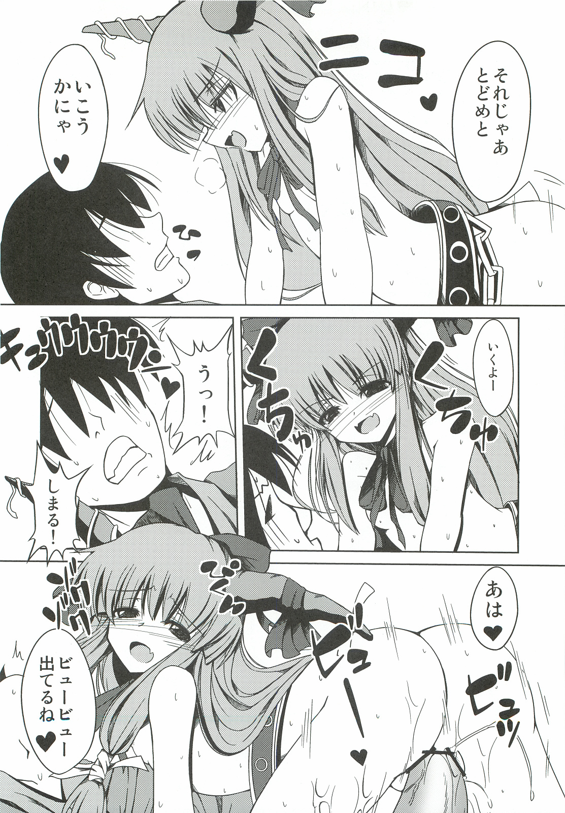 (SC57) [Daiginjou Masshigura (Doburocky)] Suika no Anyaru Zubozubon (Touhou Project) page 4 full