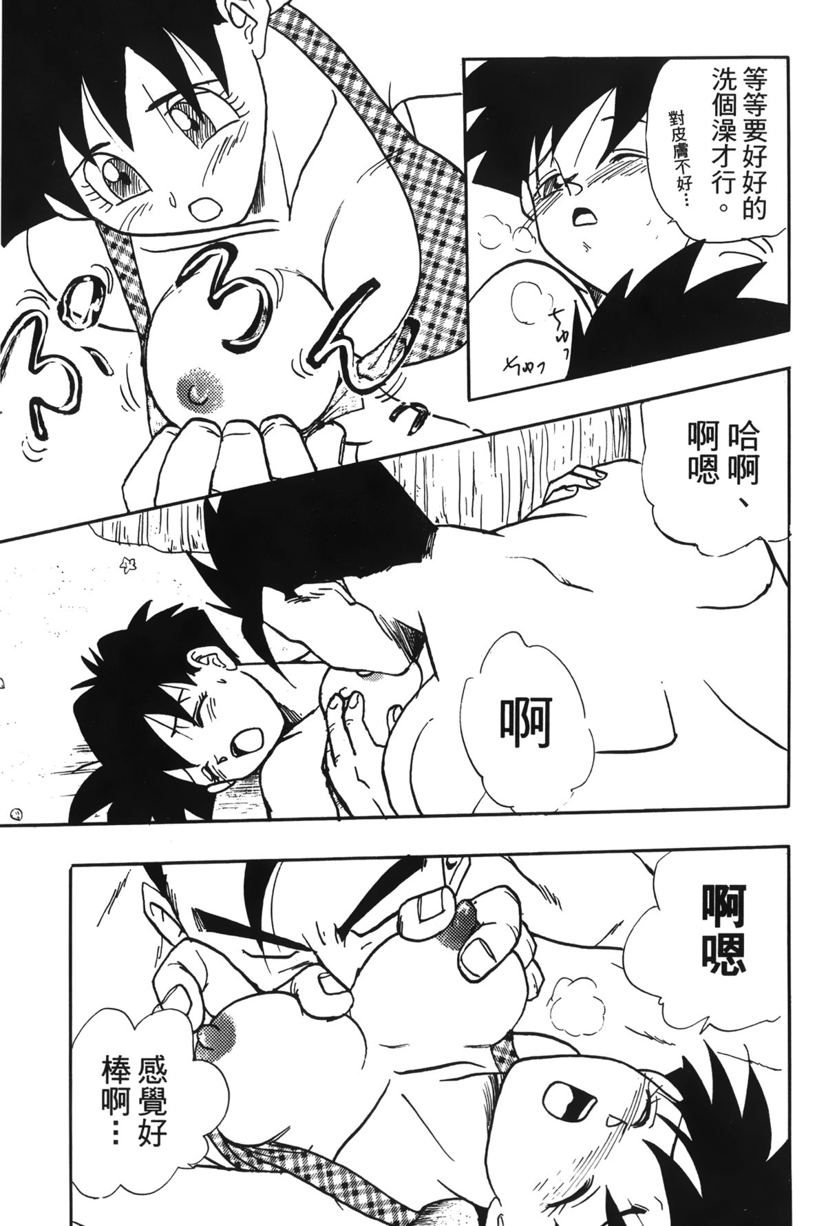 [Shima Sanmei] Dragon Pearl 04 [chinese] page 62 full