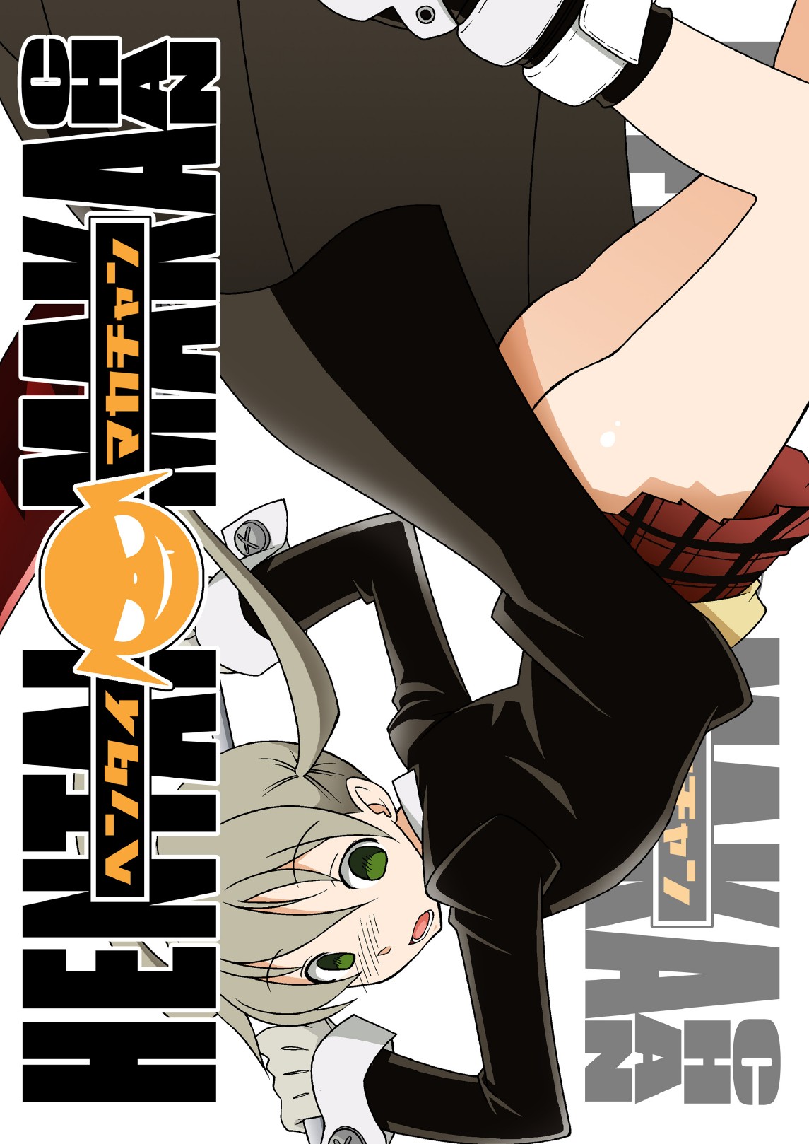 [BBB-Extra (Chuushin Kuranosuke)] Hentai Maka-chan (Soul Eater) [English] [Erelzen] [Digital] page 34 full