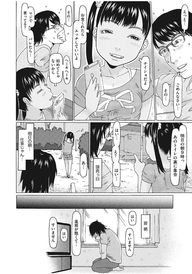 [Anthology] Little Girl Strike Vol. 4 [Digital] page 6 full