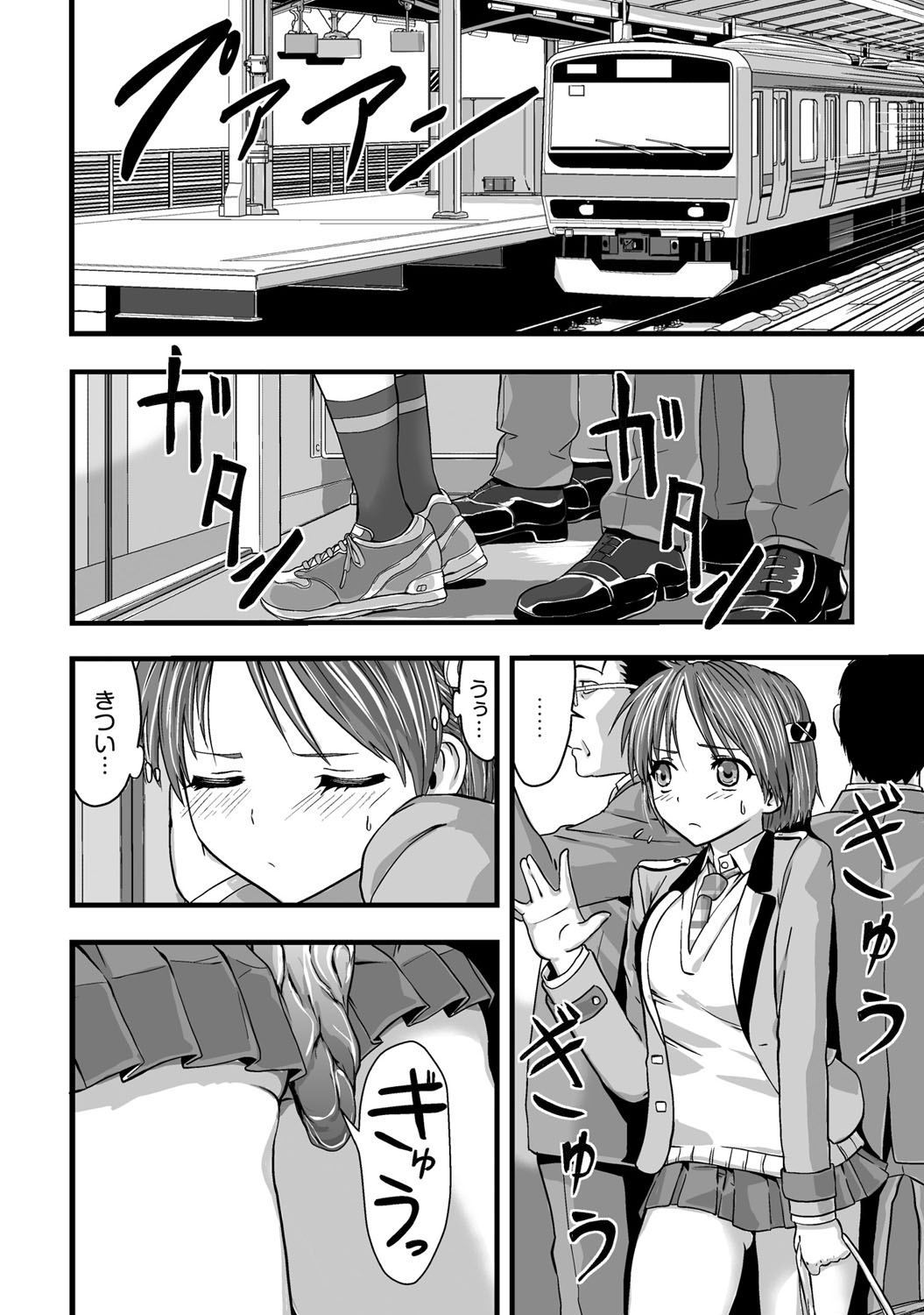 [Kawana] Shokushu!? Kaikan Densha! ~Mienai Nanika ni Sawararete Hoteru Watashi no Karada~ Ch. 1 [Digital] page 3 full