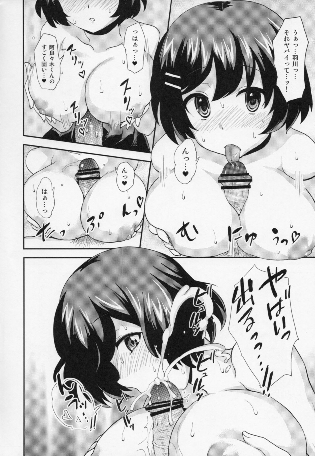 (SC56) [Oshiruko Kan (Piririnegi)] Tsubasa End (Bakemonogatari) page 27 full