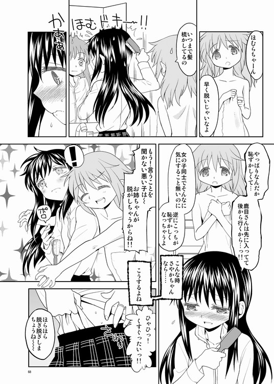 (Watashi no, Saikou no Tomodachi) [Nedaore (Ayane)] Kakoku Shoujo Eroku (Puella Magi Madoka Magica) [Sample] page 5 full