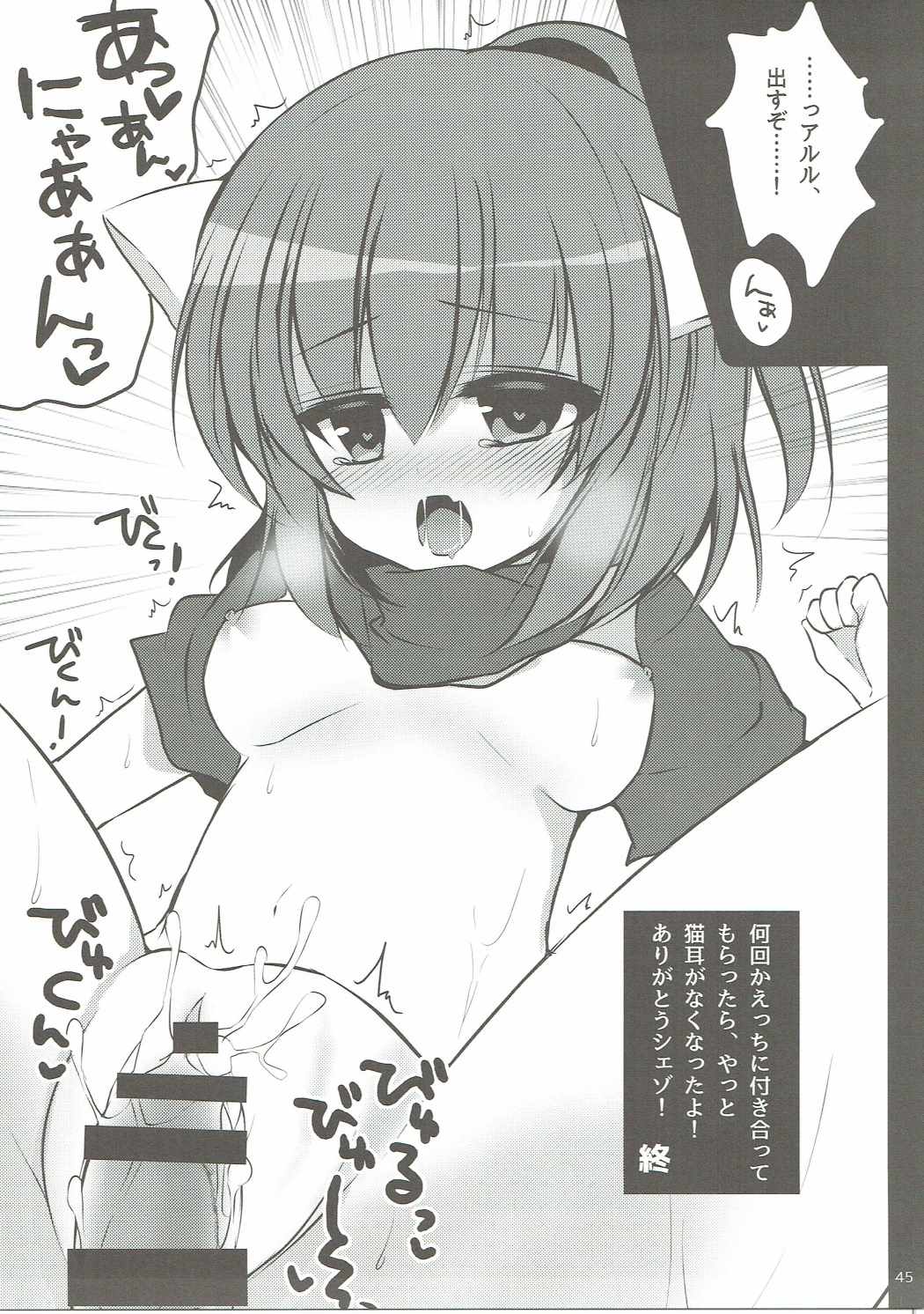 (C90) [Pictokun (Various)] Arle ga Takusan (Puyo Puyo) page 44 full