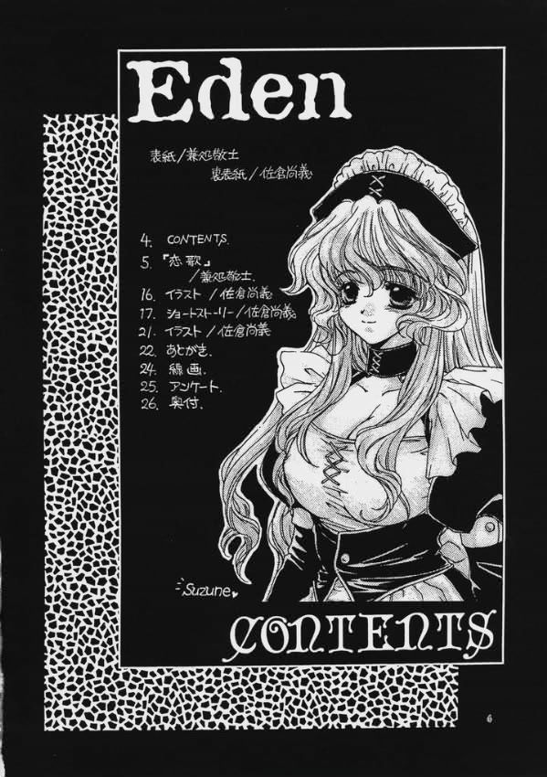 (C60) [No-Zui Magic, No-No's, Bad Kings (Kanesada Keishi, Sakura Hisayoshi)] Eden II page 3 full
