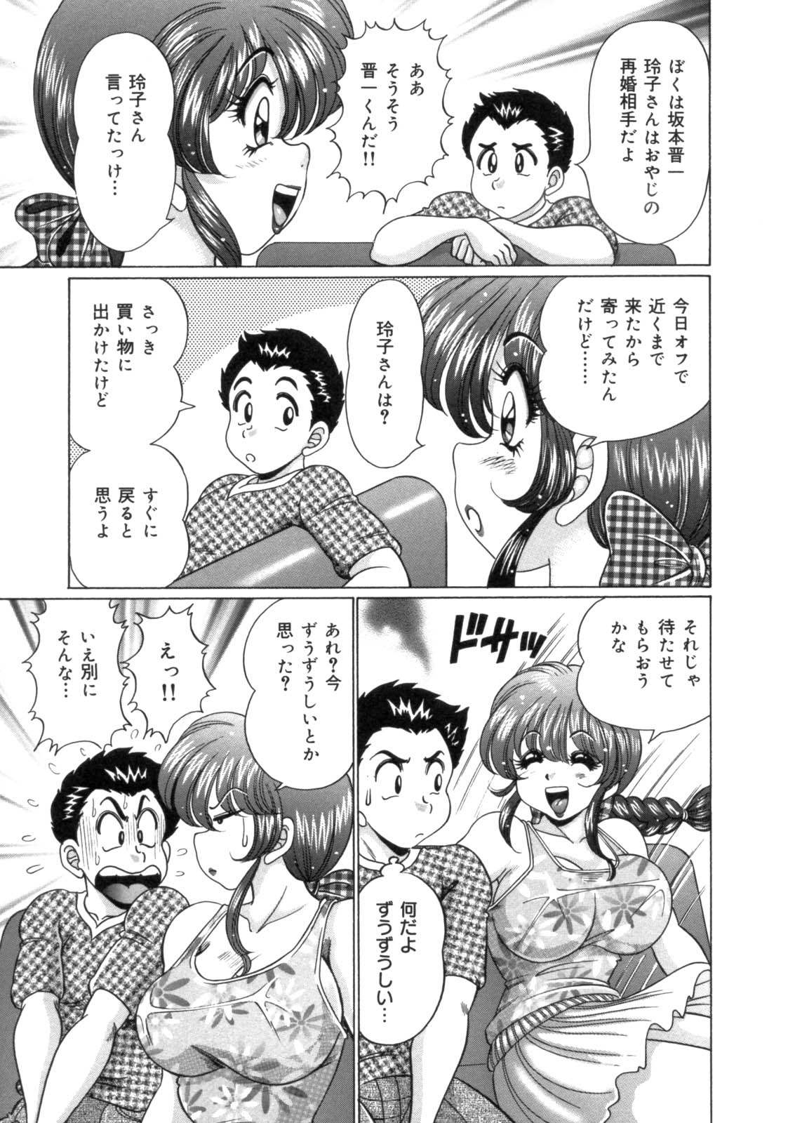 [Watanabe Wataru] Mama ni Love Love page 47 full