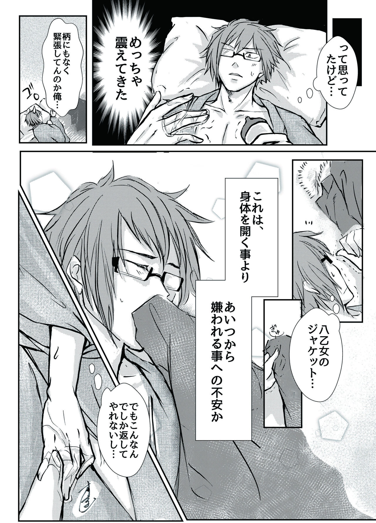 [Ari-no-Tou (Arizoo)] TIME IS HONEY (IDOLiSH7) [Digital] page 13 full